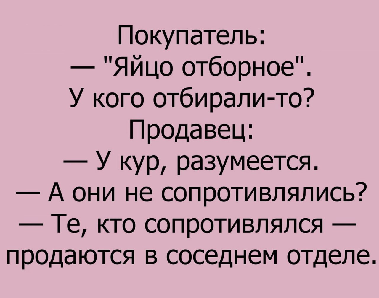 Разумеется. Отборный юмор. Отборные приколы. Аристократка юмор сарказм. Анекдот про Шахтера и жену.