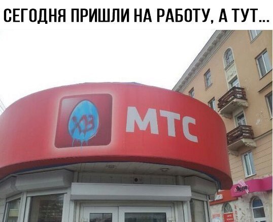 СЕГОДНЯ ПРИШЛИ НА РАБОТУ А ТУТ