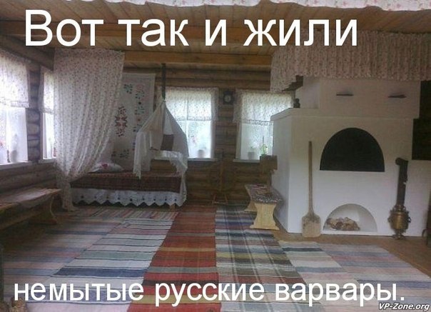 Вбг так и жили У _ В