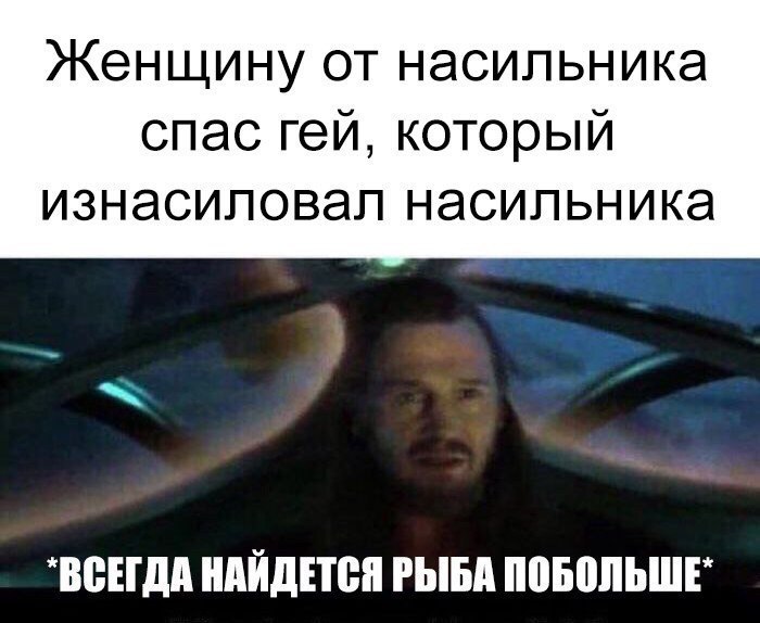 ЖЭНЩИНУ ОТ НЭСИЛЬНИКЭ спас гей который изнасиловал насильника ВЁЕЩА НАЙДЕЮП РЫБА ШБЩЪШГ