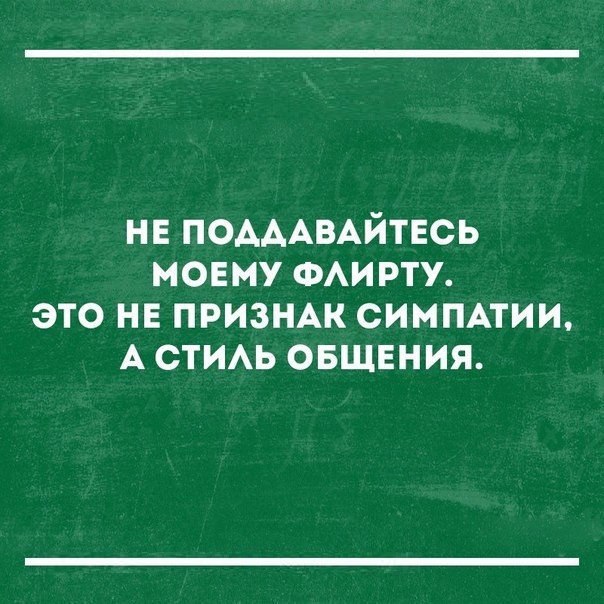 НЕ ПОАААВАЙТЕСЬ моему ФАИРТУ это не призНАк симмтии А СТИАЬ овшвния
