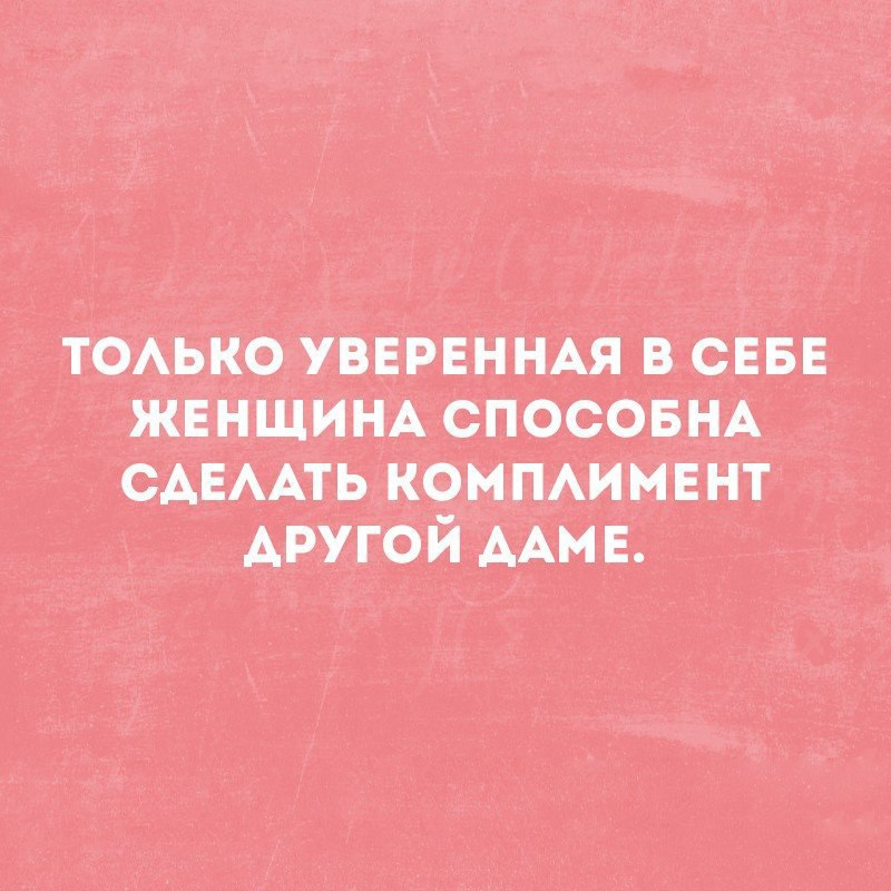 тоько уверения в сввв ЖЕНЩИНА СПОСОБНА САЕААТЬ коммимвнт АРУГОЙ ААМЕ