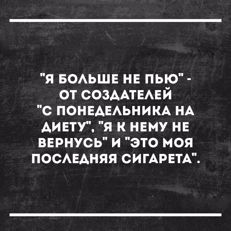 я воьшв нв ПЬЮ от СОЗААТЕАЕЙ с ПОНЕАЕАЬНИКА НА АИЕТУ я к нему нв ВЕРНУСЬ и это моя ПОСАЕАНЯЯ СИГАРЕТА