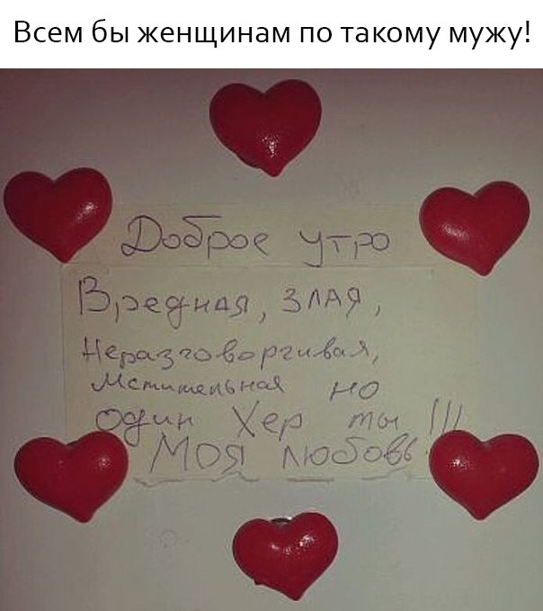 Всем бы женщинам по тако мужу