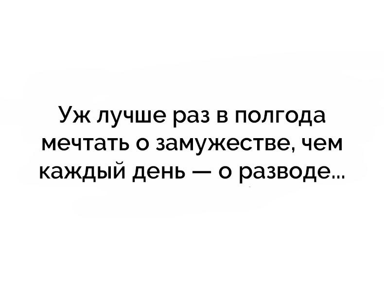 Поздравляю С Разводом Картинки