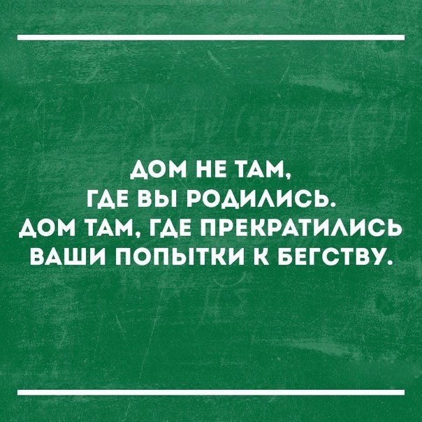 АОИ НЕ ТАМ ГАЕ ВЫ РОАИАИСЬ АОИ ТАМ ГАЕ ПРЕКРАТИАИСЬ ВАШИ ПОПЫТКИ К БЕГСТВУ