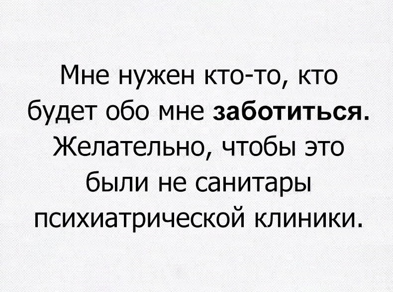 Есть обо мне. Настоящий мужчина это тот. Обо мне приколы. Сарказм до слез. Не тот настоящий мужчина который сражается.