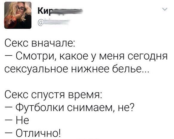 Кирашаа Секс вначале Смотри какое у меня сегодня сексуальное нижнее белье Секс спустя время Футболки снимаем не Не Отлично