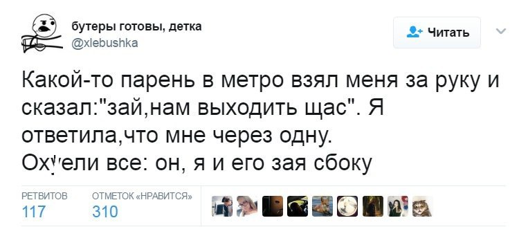 бутеры готовы детка читать хеЬи5Ыа Какой то парень в метро взял меня за руку и сказапзайнам выходить щас Я ответипадто мне через одну Охіепи все он я и его зая сбоку РЕТБИОБ ОМЕОЮНРАБИСЮ 117 310 й9а