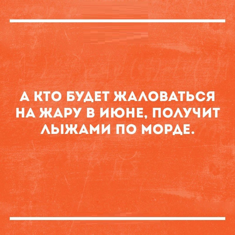 А кто БУШ ютиться нд шт в июне помчит Аыжши по морд