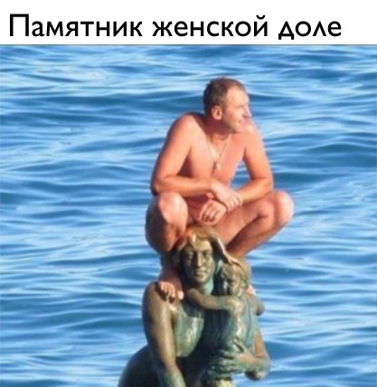 П_а_мятник ЖЁНСКЗЙ дома