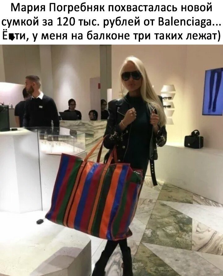 Мария Погребняк похвасталась новой __умкой за 120 тыс рублей от Ваепсіаеа Ёцти у меня на балконе три таких лежат