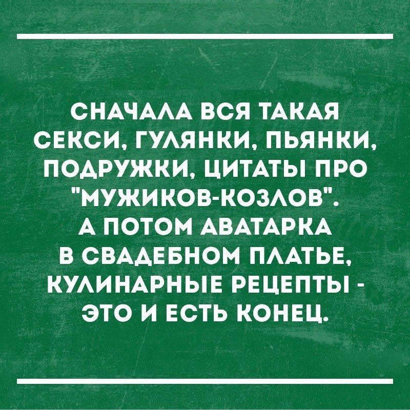 ОНАЧААА ВСЯ ТАКАЯ СЕКСИ ГУАЯНКИ ПЬЯНКИ ПОАРУЖКИ ЦИТАТЫ ПРО МУЖИ КОВ КОЗАОВ А ПОТОМ АВАТАРКА В СВААЕБНОМ ПААТЬЕ КУАИНАРНЫЕ РЕЦЕПТЫ ЭТО И ЕСТЬ КОНЕЦ