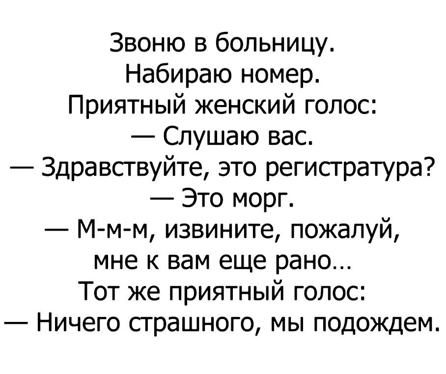 Анекдоты для поднятия настроения короткие. Анекдоты. Афоризмы смешные до слез. Анекдот. Анекдоты про жизнь смешные.