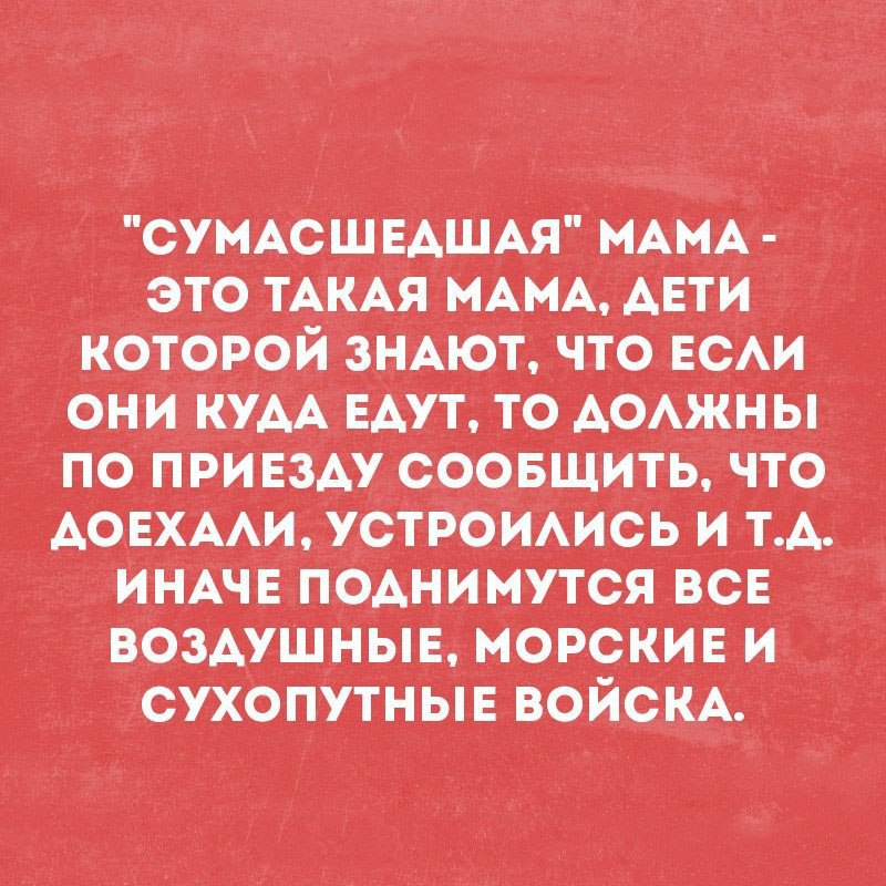 СУМАСШЕАШАЯ МАМА ЭТО ТАКАЯ МАМА АЕТИ КОТОРОИ ЗНАЮТ ЧТО ЕСАИ _ ОНИ КУАА ЕАУТ ТО АОАЖНЫ ПО ПРИЕЗАУ СООБЩИТЬ ЧТО АОЕХААИ УСТРОИАИСЬ И Т А_ ИНАЧЕ ПОАНИМУТОЯ ВСЕ ВОЗАУШНЫЕ МОРСКИЕ И СУХОПУТНЫЕ ВОИСКА