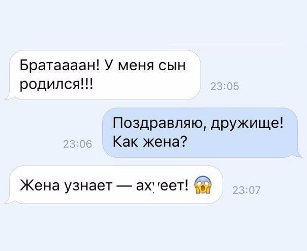 Братаааан У меня сын родился Поздравляю дружище Как жена Жена узнает ахт еет