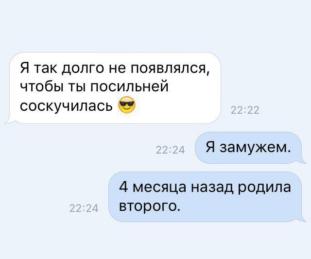 Я ТЭК ДОЛГО не ПОЯВЛЯЛСЯ ЧТОбЫ ТЫ ПОСИЛЬНЭЙ соскучилась в Я замужем 4 месяца назад родила второго