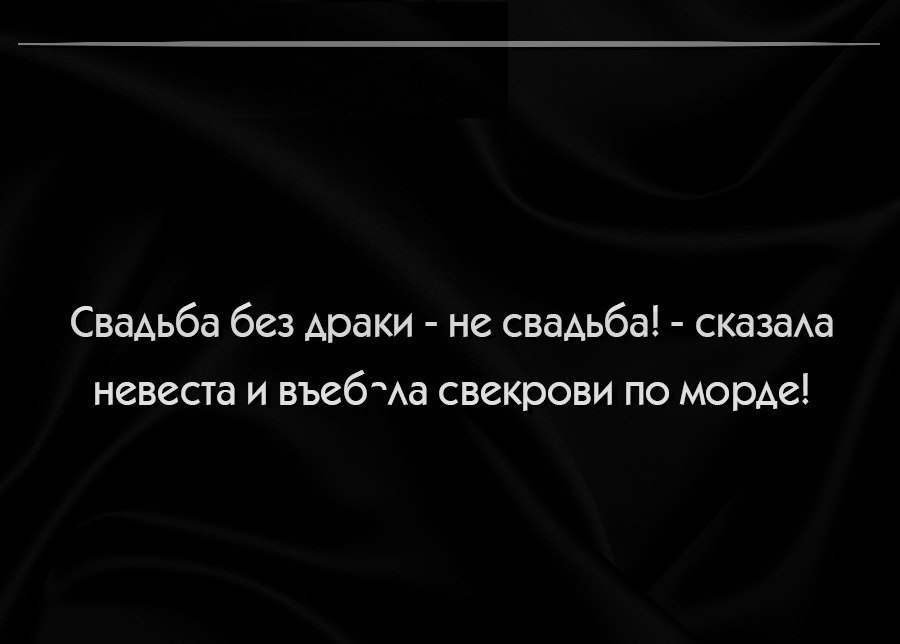 Свадьба без Араки не свадьба сказаАа невеста и въебжа свекрови по морде