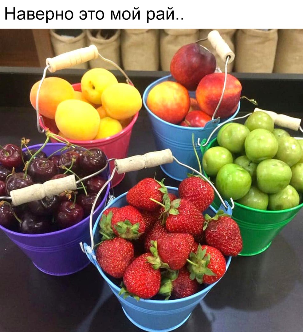 Наверно это мой рай