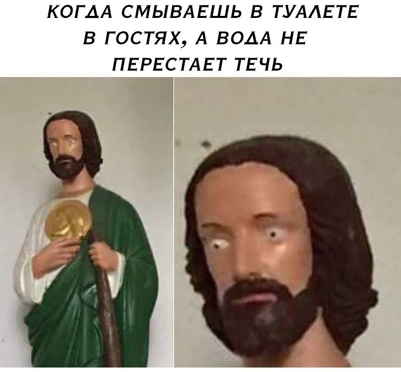 КОГДА СМЫВАЕШЬ В ТУААЕТЕ В ГОСТЯХ А ВОДА НЕ ПЕРЕСТАЕТ ТЕЧЬ