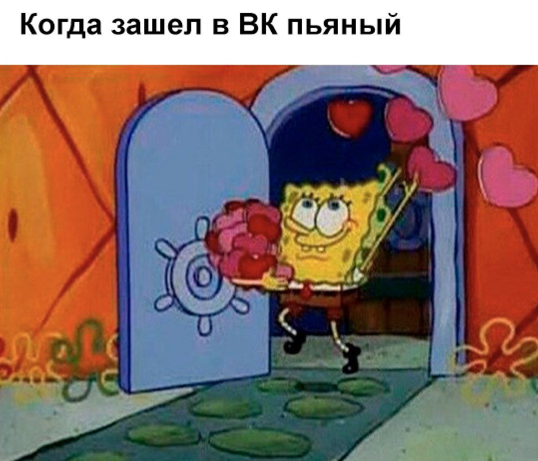 Когда зашел в БК пьяный
