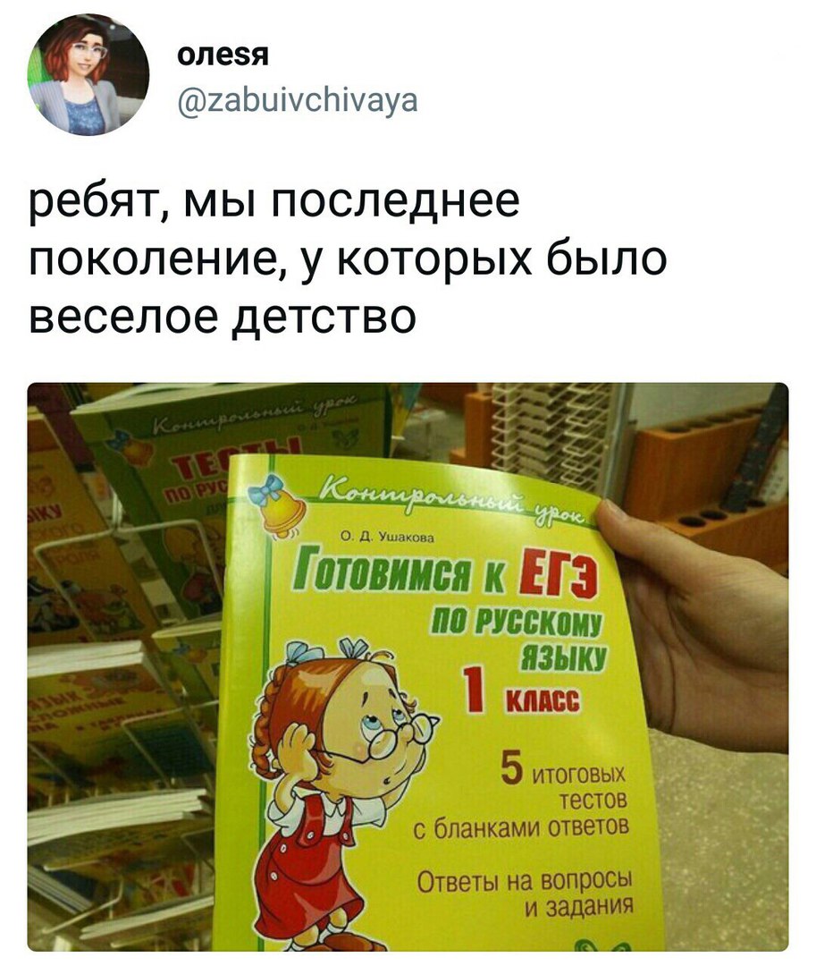 олезя 2аЬціспіауа каз ребят МЫ последнее поколение У КОТОРЫХ было веселое детство Г атвимся к На по русскому ЯЗЫКУ 5 ИТОГОВЫХ тестов с бланками ответов Ответы на вопросы иэадания Щ