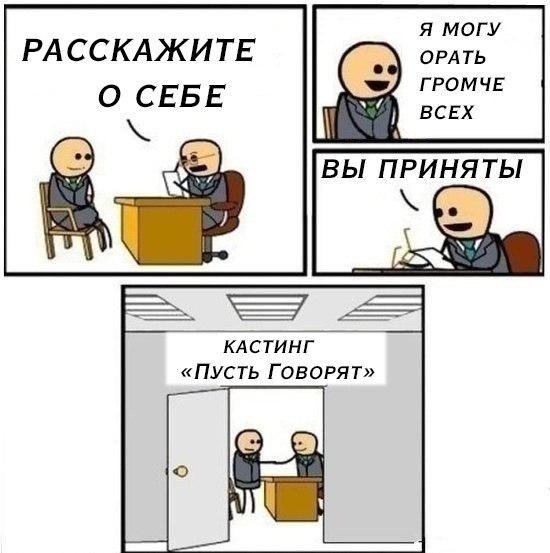 Я МОГУ РА ССКАЖИТЕ омть о СЕБЕ ГРОМЧЕ КАСТИНГ ПУСТЬ ГОВОРЯТ