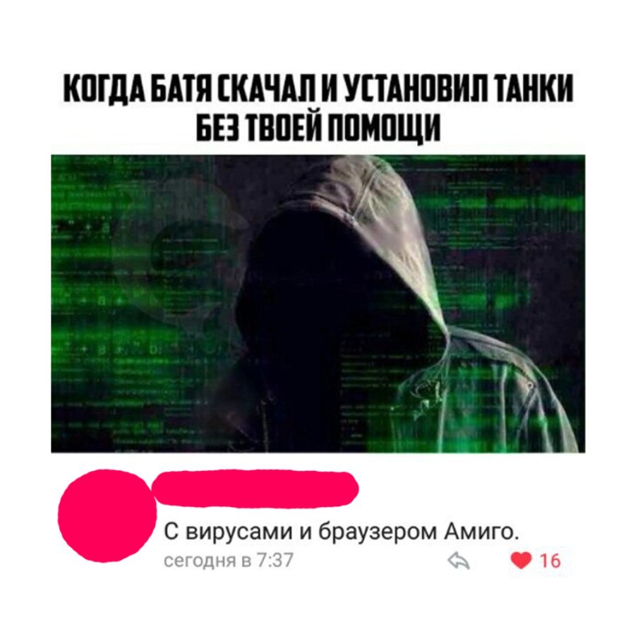 КПГДА БАТЯ СКАЧАЛ И УПАНПВИП ТАНКИ БН ШПЕИ ППМПЩИ С вирусами и браузером Амиго