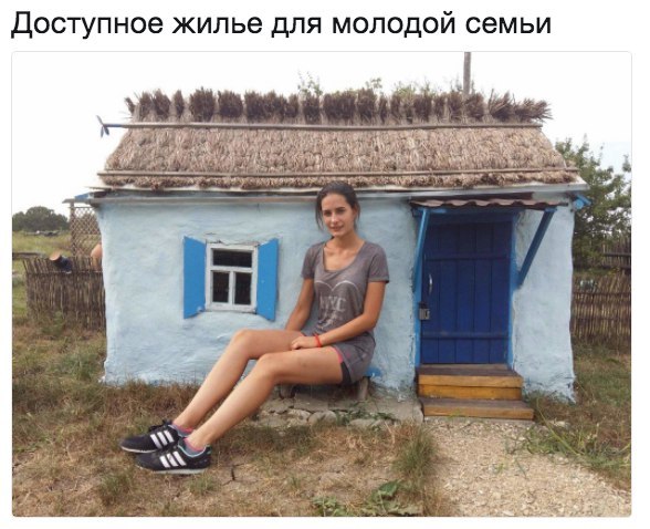 доступное жилье для молодой семьи