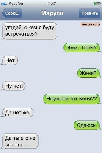Ментон 11 п В Саобщ Маруся Править угадай с кем я буду встречаться Ну нет в В да нет же Г да ты его не знаешь