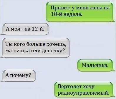 А мая на 1242 Ты кпга бпльше хпчешь мальчика или девочку Апачему __