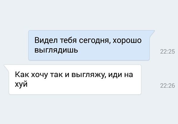 Видел тебя сегодня хорошо выглядишь Как хочу так и выгляжу иди на хуй
