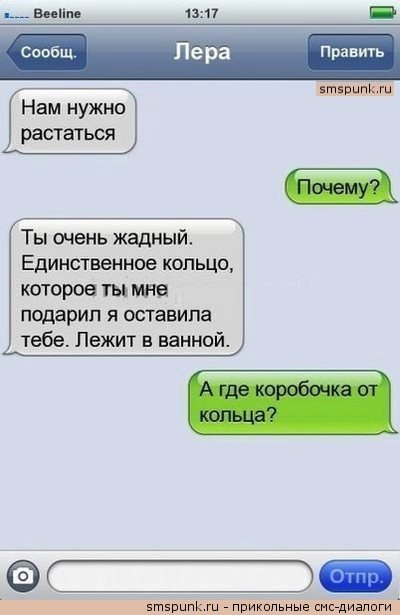 сообщ Пера править Мита Нам нужно раст аться Ты очень жадный Единственное кольцо которое ты подарил я оставила тебе Лежит в ванной зтдрыпк рикрпьные нггдидппги