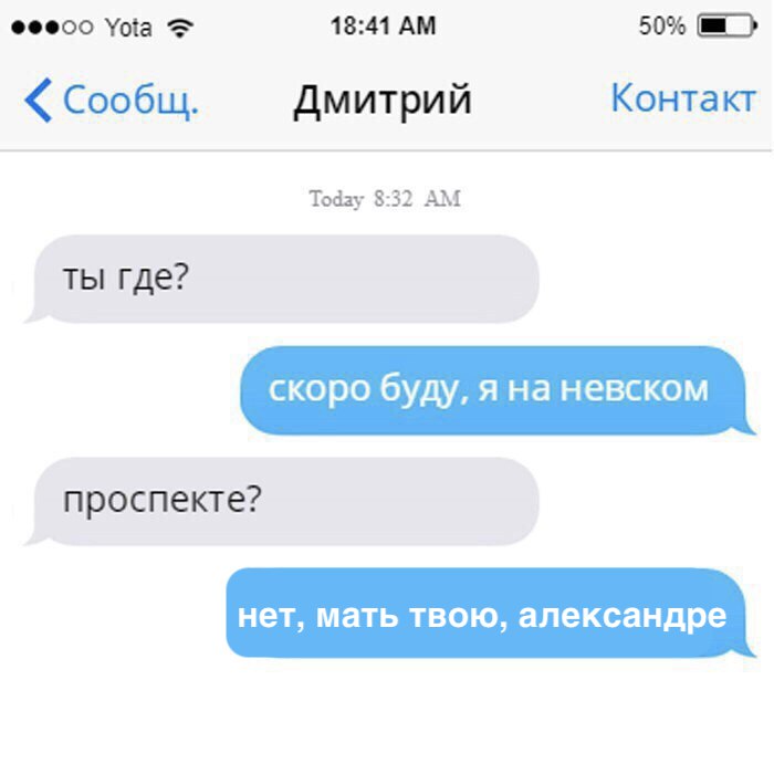 00000 Уоіа 1841 Ам 50 ЁЭ Сообщ Дмитрий Контакт Той 832 АМ ты где проспекте НЭТ МЭТЬ ТВОЮ александре