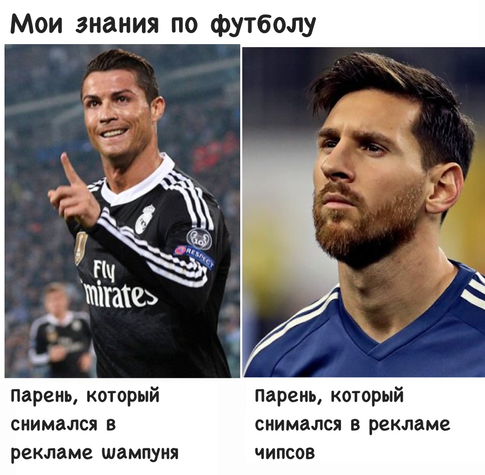 Мои знания по футболу парень который парень который снимался в снимался в рекламе рекламе шампуня чипсов