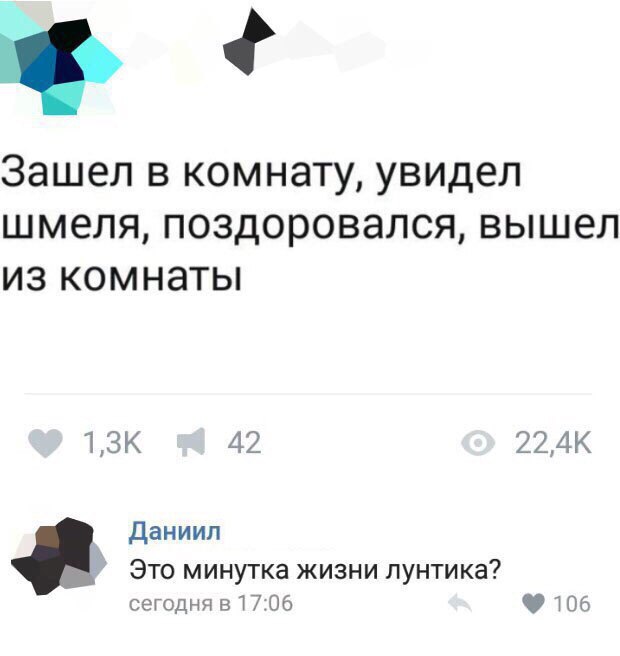 Зашел в комнату увидел шмеля поздоровался вышел из комнаты МЗК 42 224К даниип Это минутка жизни лунтика оегоднчвПОб ТОБ
