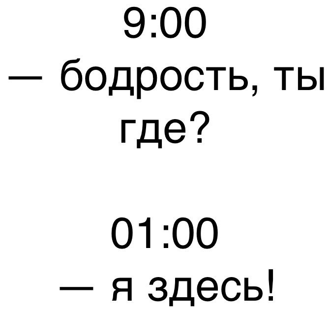 900 бодрость ты где ОГОО я здесь