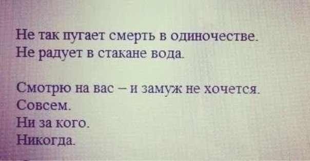 путает смерть в одиночестве ет в стакане вода