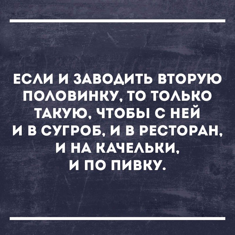 ЕСАИ и ЗАВОАИТЬ вторую ПОАОВИНКУ то ТОАЬКО ТАКУЮ чтовы с нвй и в сугров и в рвстомн и НА КАЧЕАЬКИ и по пивку