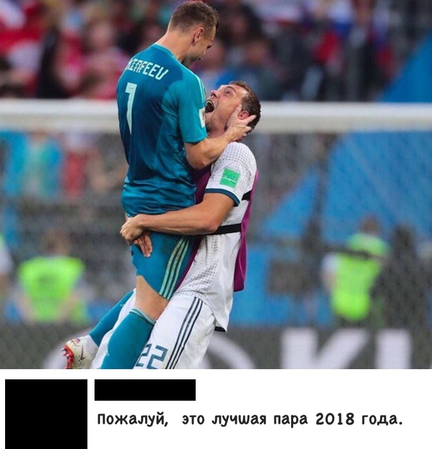пожалуй это лучшая пара 2018 года