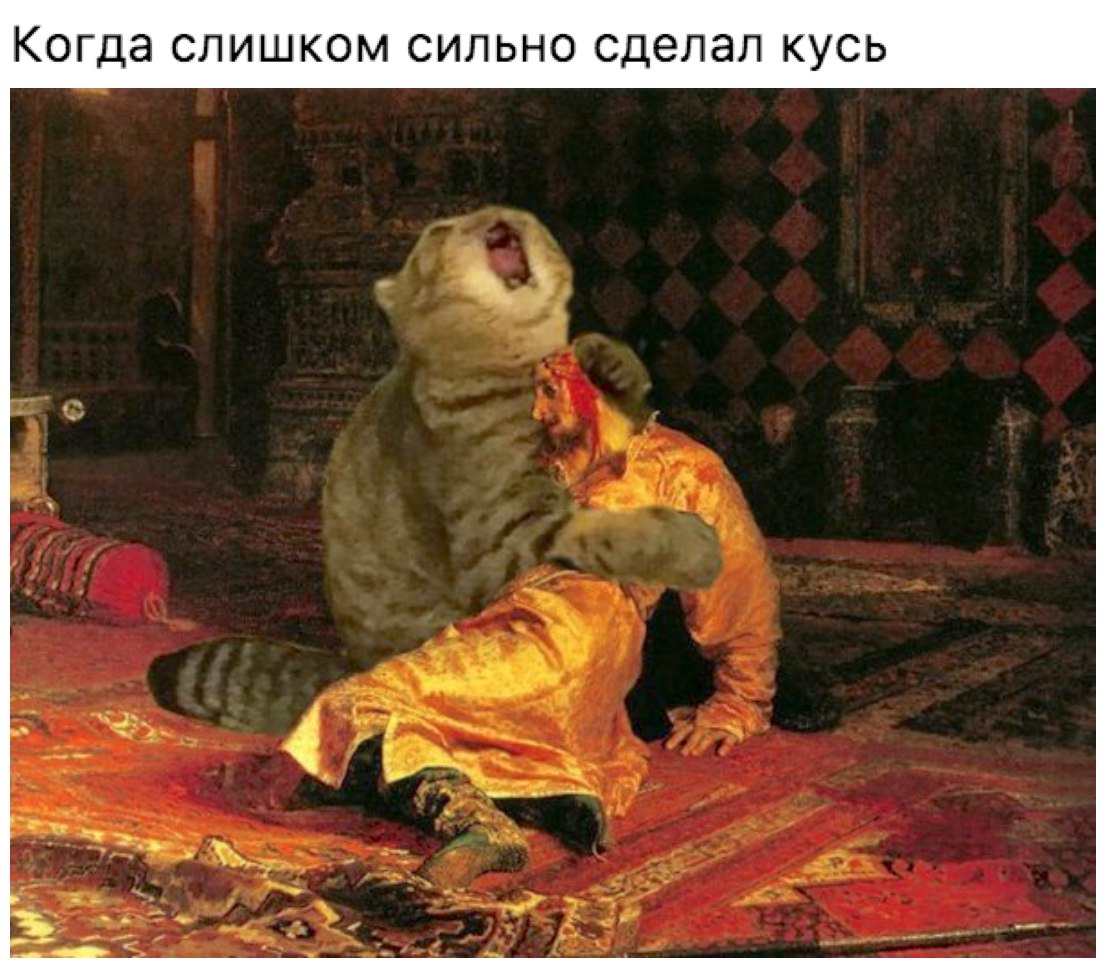 Когда СЛИШКОМ СИЛЬНО сделал КУСЬ