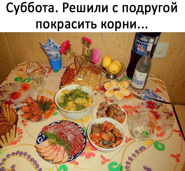 Суббота Решили с подругой покрасить корни