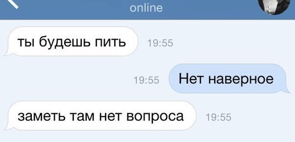 опііпе 4 ты будешь пить 1955 1955 Нет наверное заметь там НЗТ вопроса 1955
