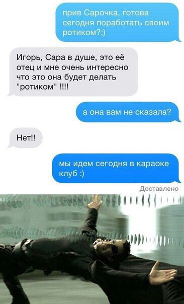 Игорь Сара душе это её отец и мне очень интересно что это она будет делать ротиком ш Нет