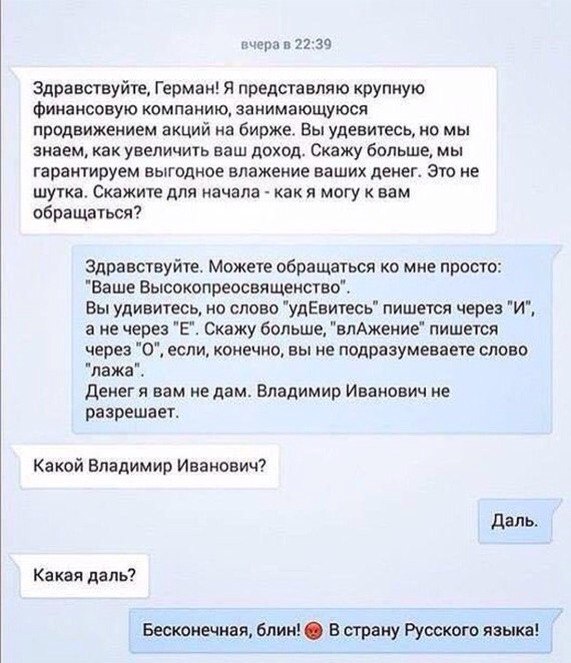 А КОГДА ЭТА линия сТАНеТ пгямой КАЖДЫЙ БУДЕТ лювить вАс - выпуск№45811