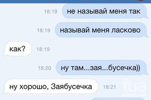 _ не называй меня так называй меня ласково как ну тамэаябусечка ну хорошо Заябусечка д