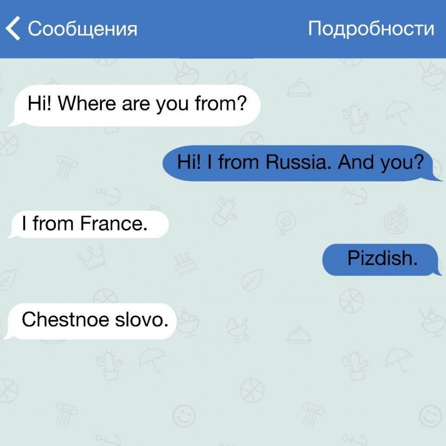 Сообщения Подробности Ні АПеге аге уои тгот гот Ргапсе СЬезспое зіоуо