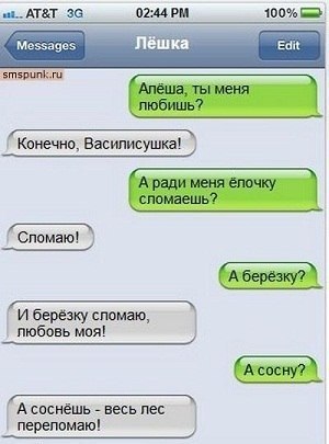 _ тт ае пыщ юм Ешка Ем т Конечно Василисушч сломаю _ и берёт сломав любовь мия Асцсиешь _ весь пе перепомаш