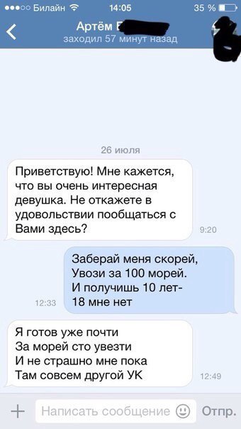 Бипаии 14 05 Артём г нп мину назад 26 им Приветствую Мне кажется чтп вы очень интересная девушка Не откажете в удовольствии пообщаться с Вами здесь Заберай меня скорей Увози за 100 морей И получишь 10 лет 18 мне нет я готов уже почти за морей сто увезти И не страшно мне пока Там совсем другий ук 19 Стр