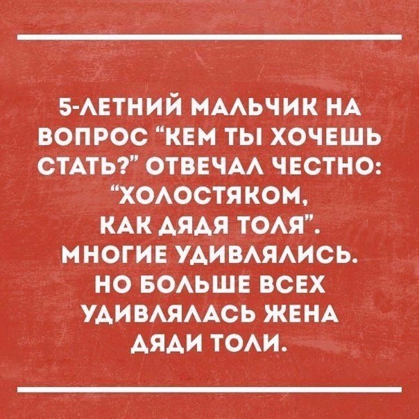 5 АЕТН И Й МААЬЧ И К НА ВОПРОС КЕМ ТЫ ХОЧЕШЬ СТАТЬ ОТВЕЧАА ЧЕСТНО ХОАОСТЯ КОМ КАК АЯАЯ ТОАЯ МНОГИЕ УАИВАЯАИСЬ НО БОАЬШЕ ВСЕХ УАИВАЯААСЬ ЖЕ НА АЯАИ ТОАИ